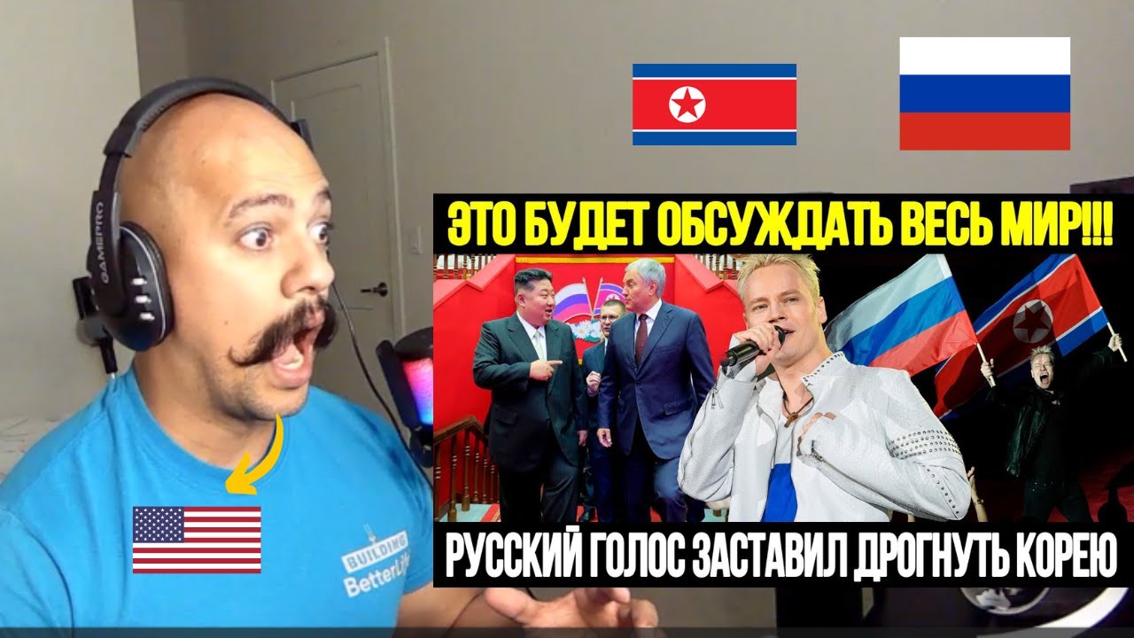 Reaction to Shaman singer | NORTH KOREA HAS NOT SEEN THIS IN DECADES