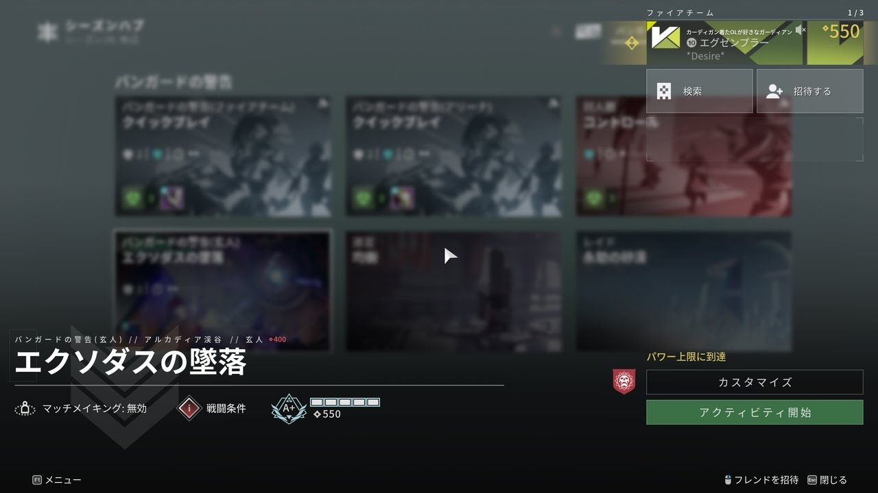 DESTINY2【解説あり】Ver. 2.0 バンガードの警告 エクソダスの墜落　ハンター ソロ