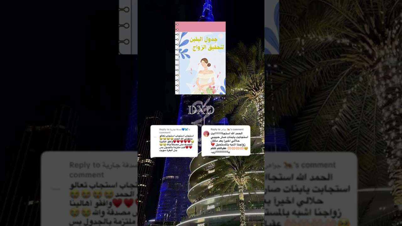 رسالة لك،قصتها تجنن،الحوقلةوقصة شخص،ختم القران والاستغفار،الرابط الجدول في صفحه الرئيسية للقناة