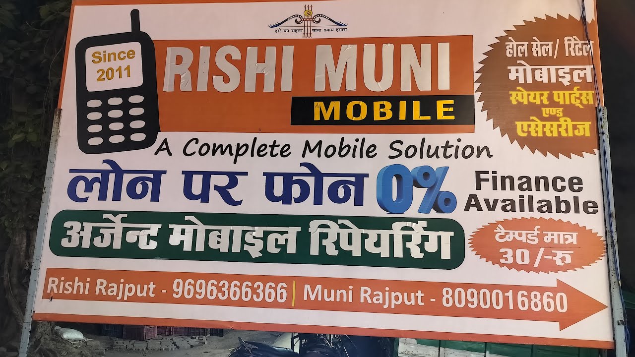 Kalyanpur Rishi Muni mobile