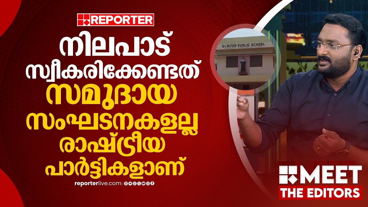 'ചെറിയ തീപൊരിയിട്ടാൽ ആളിക്കത്താൻ അധികസമയം വേണ്ട' | Anto Augustine | MEET THE EDITORS