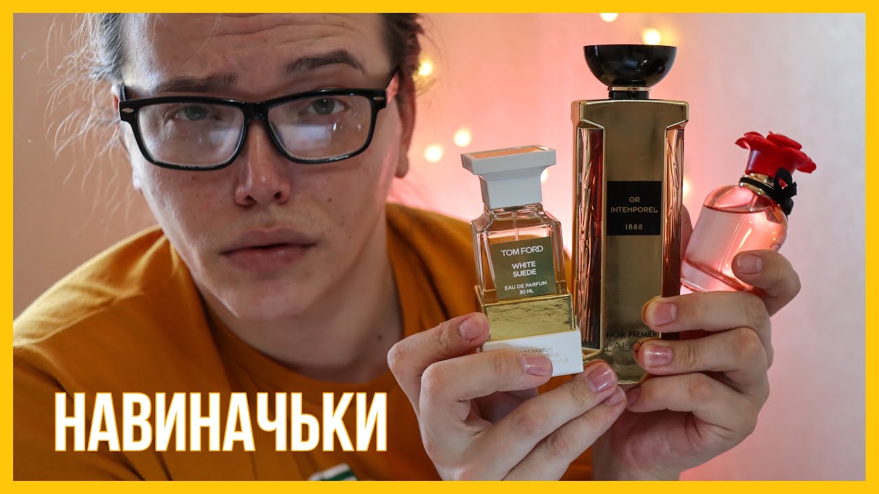 3 НОВЫХ АРОМАТА / ПЕРВОЕ ВПЕЧАТЛЕНИЕ
