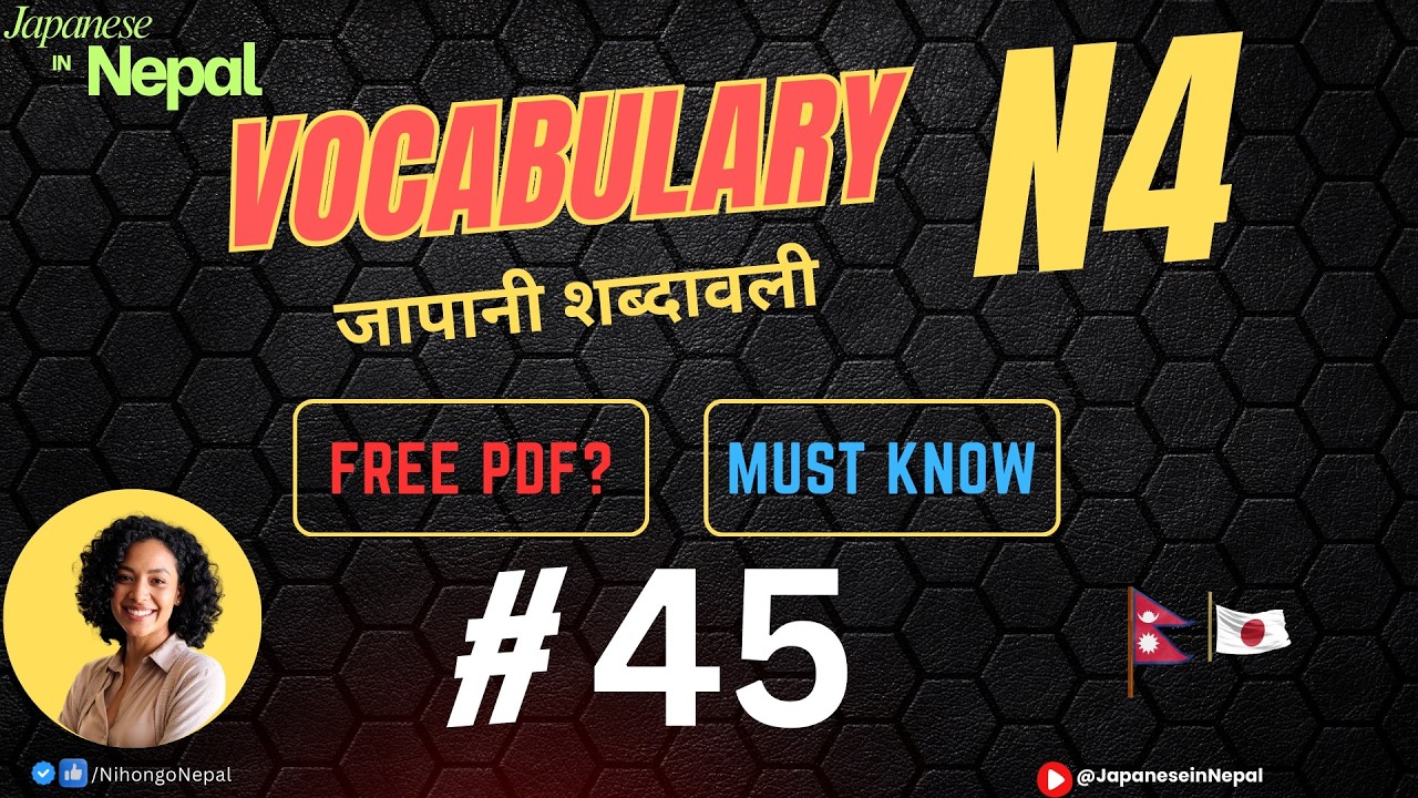 Minna no Nihongo Lesson 45 Meaning in Nepali | जापानी भाषा | JLPT N4 / NAT Test