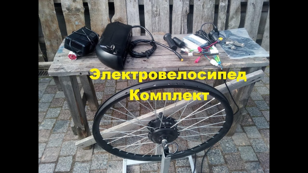 Комплект электрификации велосипеда. Электровелосипед из обычного.