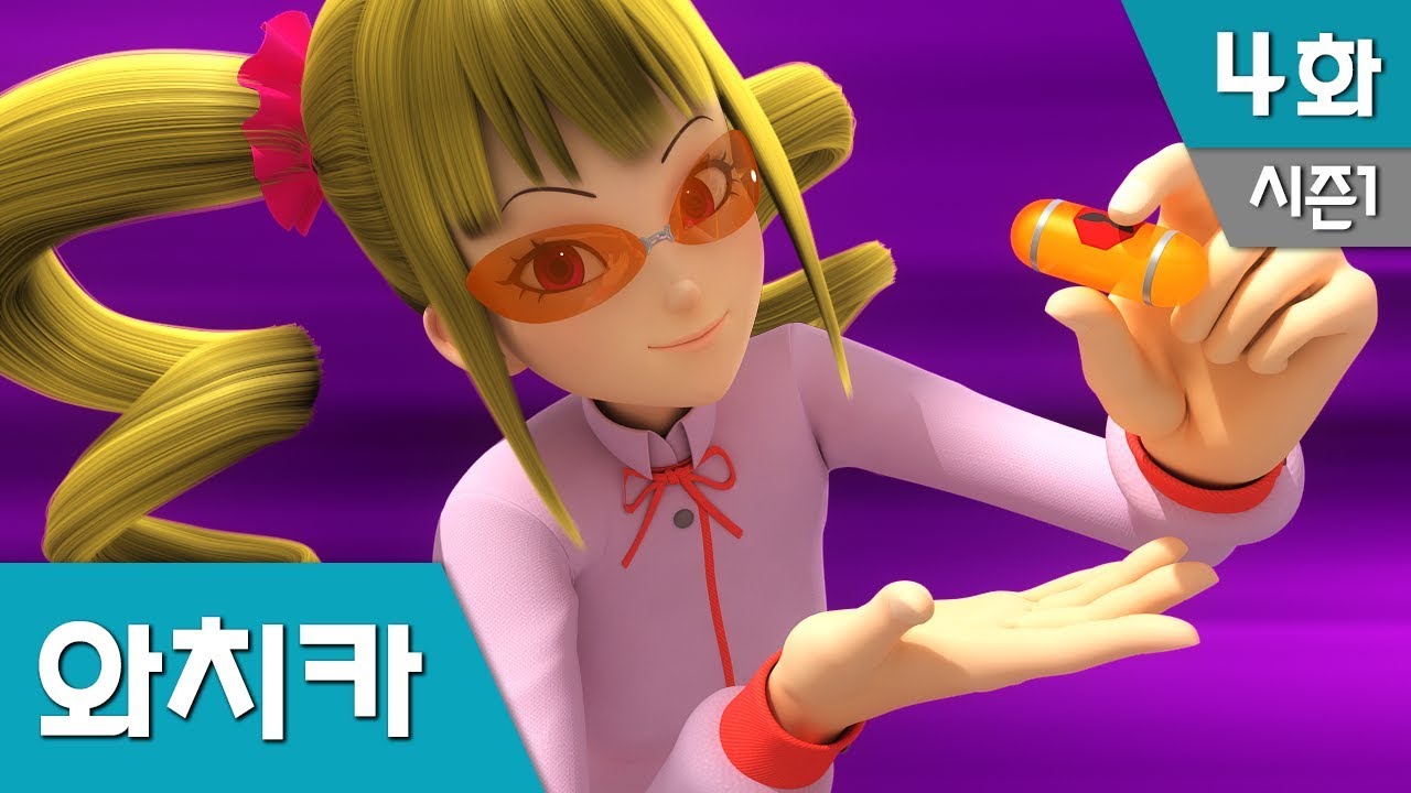 [파워배틀 와치카] S1_EP4: 암흑의 서막 2