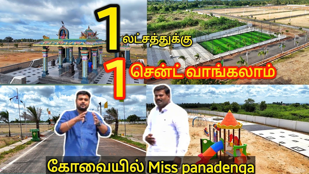 பிரம்மாண்டமான  45 Acer township | yummy vlogs