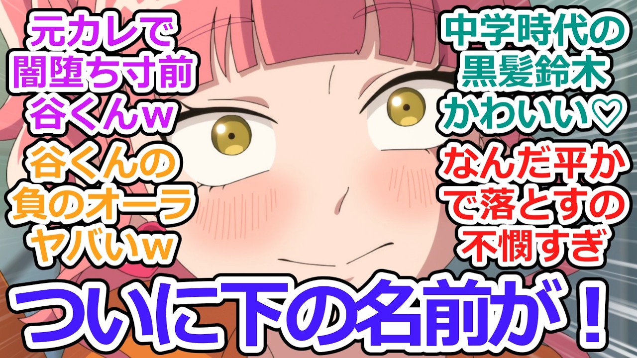 【正反対な君と僕 第6話 反応集】文化祭！