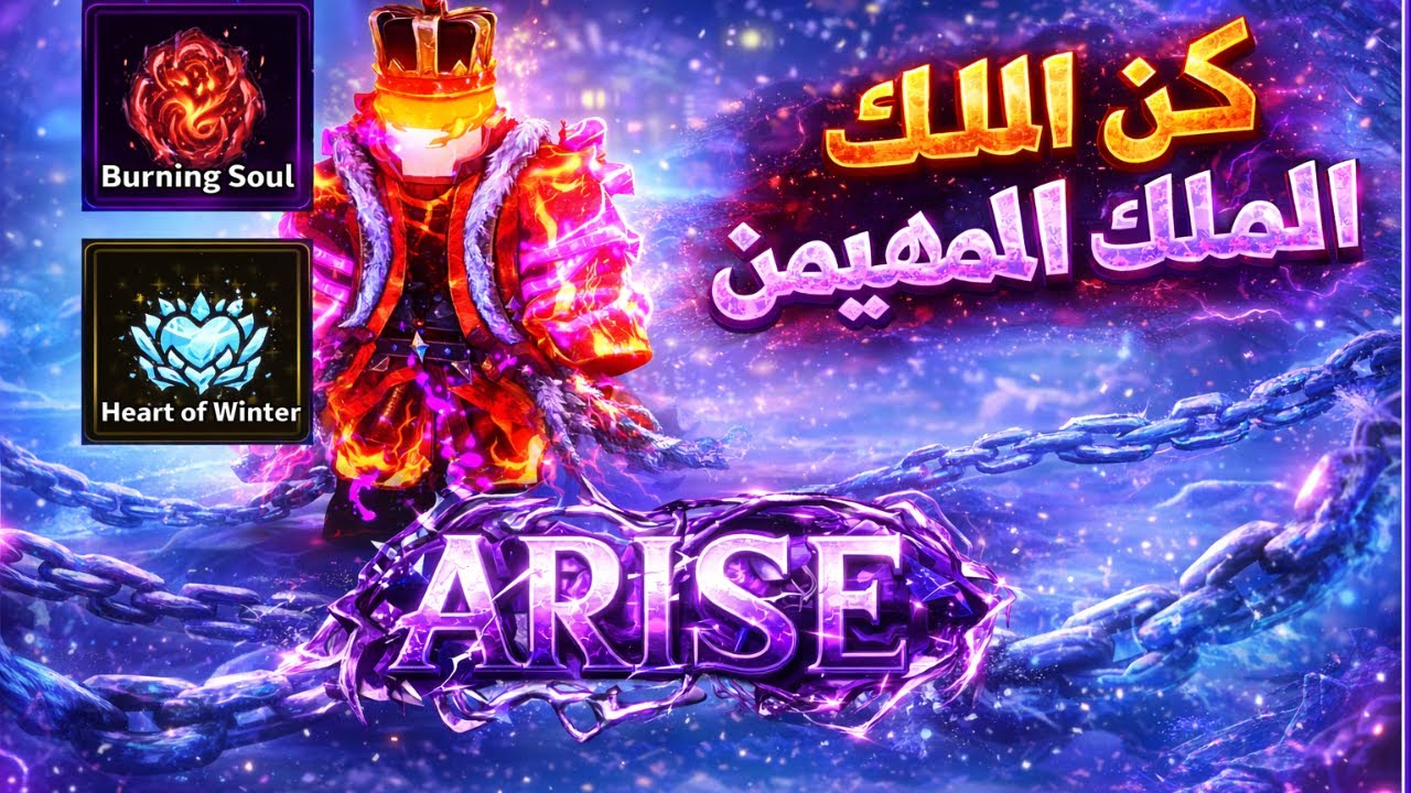 حصلت لقب ملك الاعياد الناري في سولو ليفلينج أرايز | Arise Crossover
