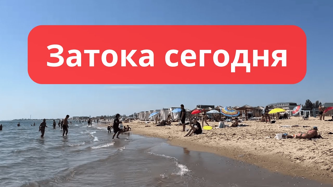 Температура воды в Затоке удивила всех!