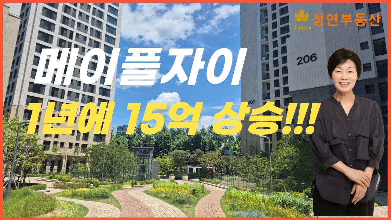 서초구아파트 33평이 이제 60억부터 시작하네요 [메이플자이]