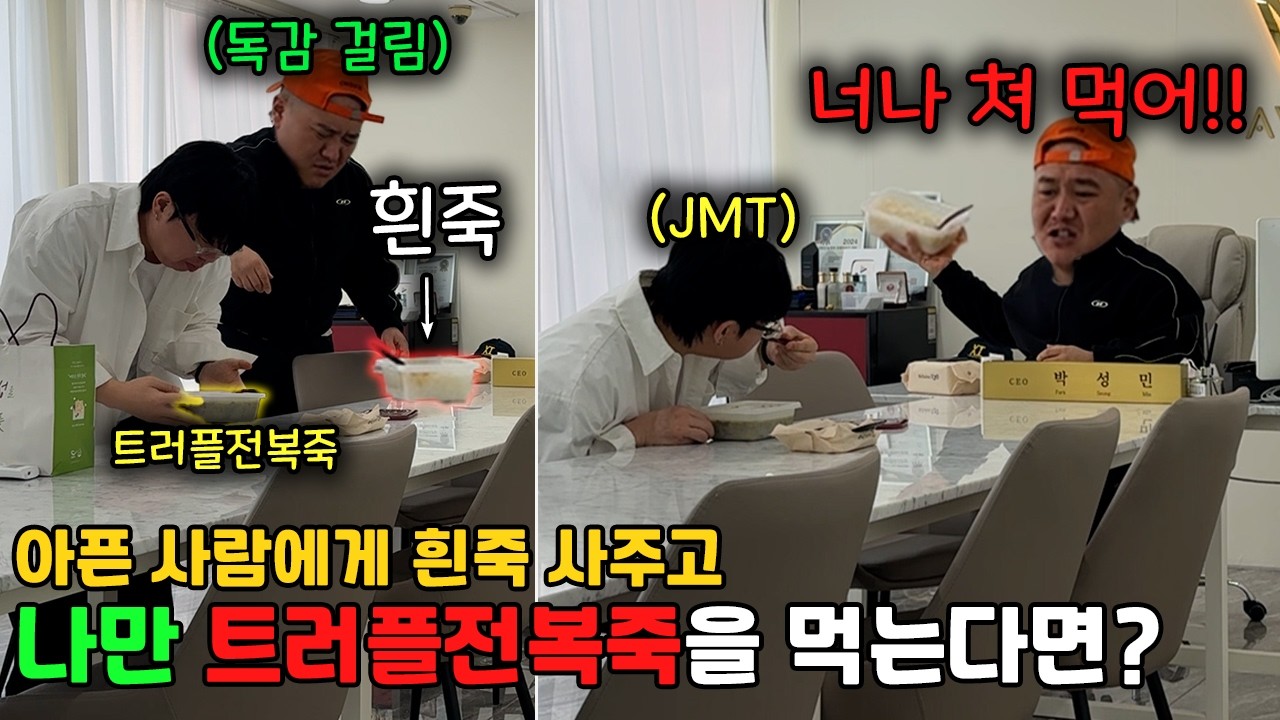 아프다고 본죽 에서 죽 시켜준 게 잘못인거야?