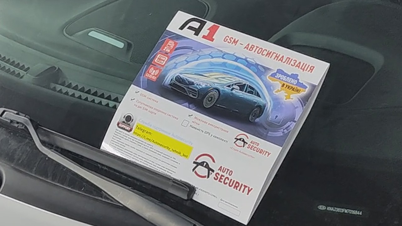 Сигналіація Autosecurity A1 &mdash; Українська відповідь російським сигналкам