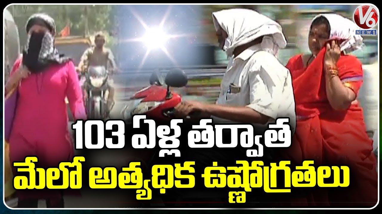 Weather Report : Temperature Are Very High This May Month | V6 News