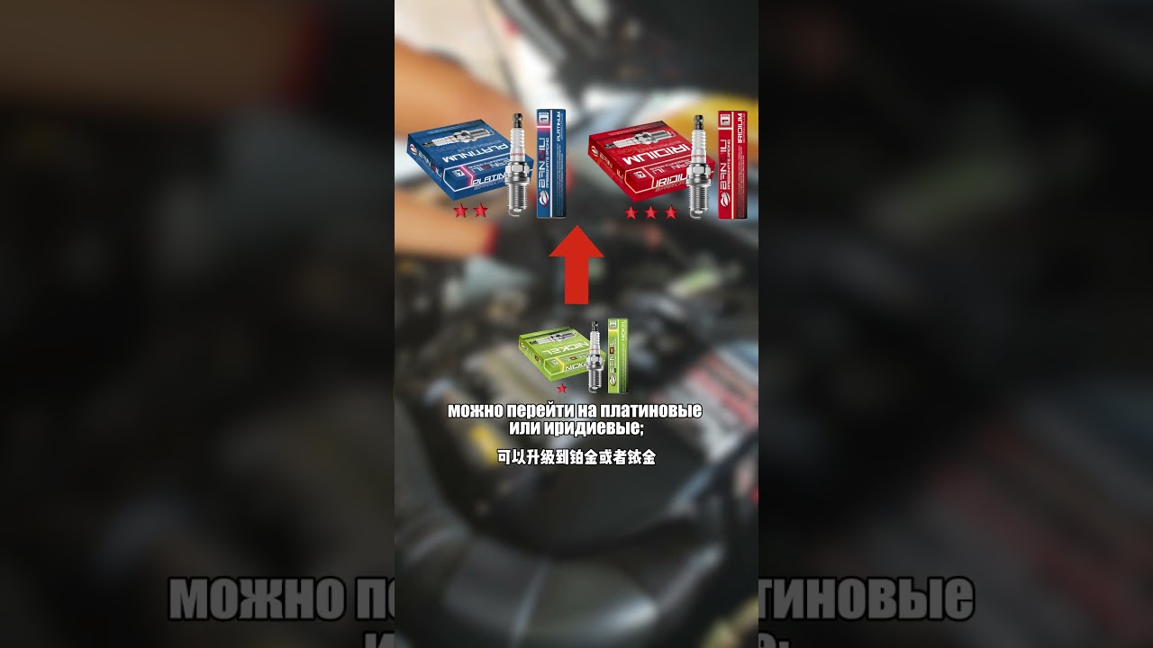 Как выбрать свечи зажигания для старого автомобиля? Посмотрите перед тем, как принять решение.