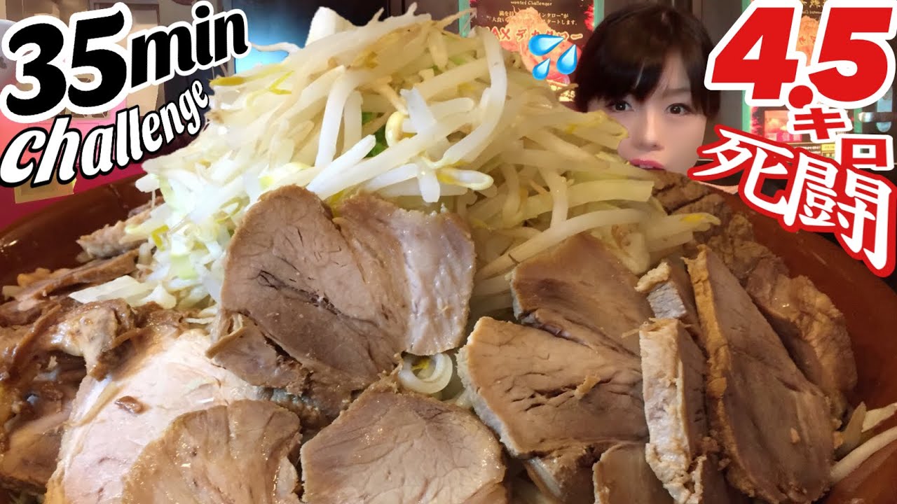 賞金９０００円【大食いチャレンジ】二郎系ラーメン肉盛りMAXデカタロー超剛麺【デカ盛り】制限時間35分 ChallengeMenu Ramen BigEater 大胃王