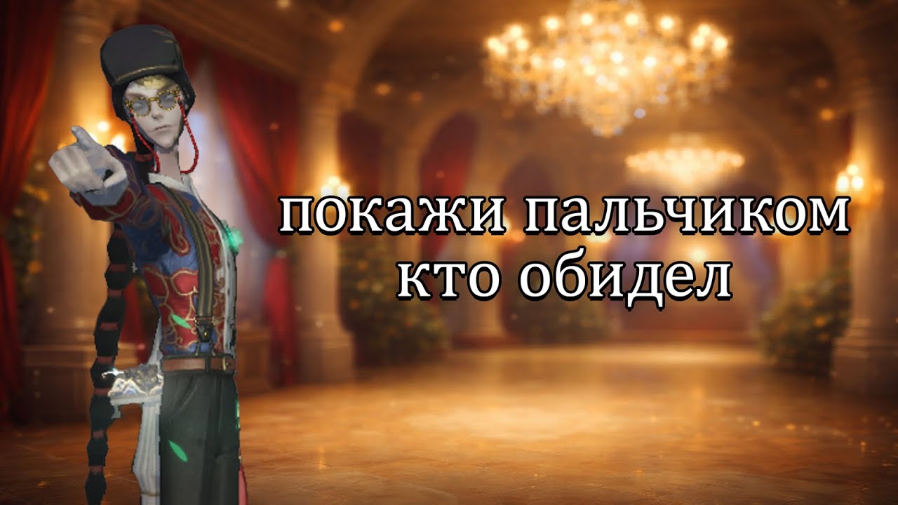 ВСПОМИНАЕМ О ВУЧАНГЕ ИЗ-ЗА СКИНА НА ДОРОЖКЕ | identity v wu chang