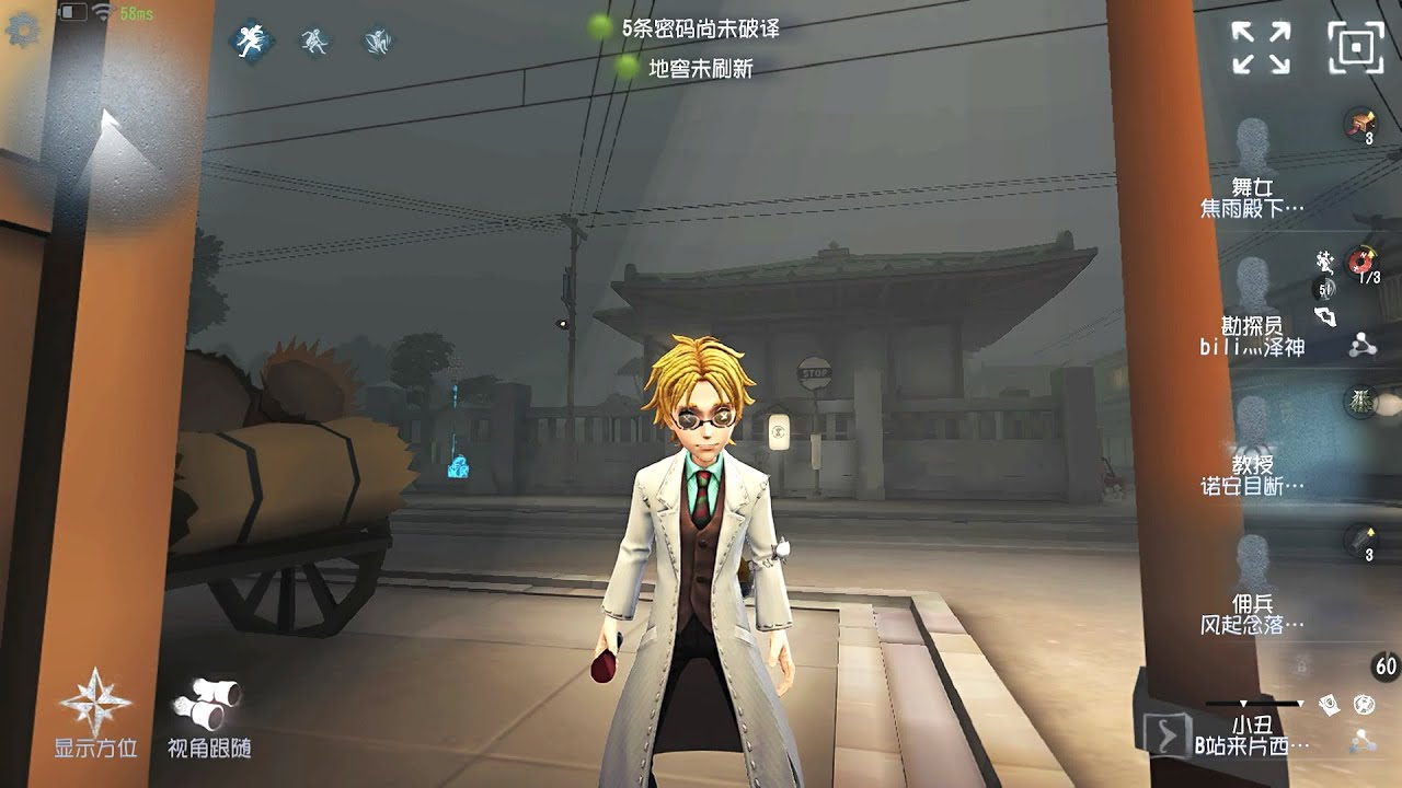 #45 Professor | Pro Player | Eversleeping Town | Identity V