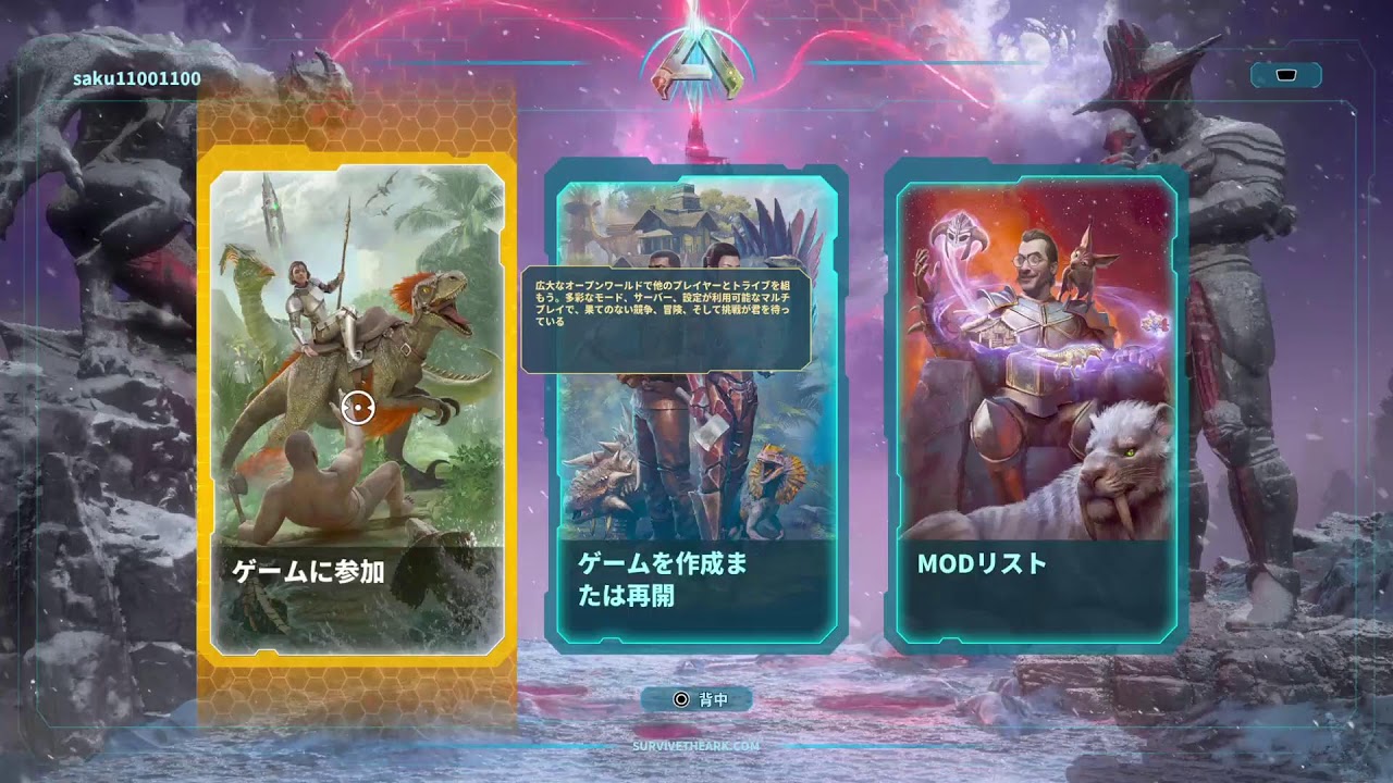 『#ARK #ASA』内政スタート～