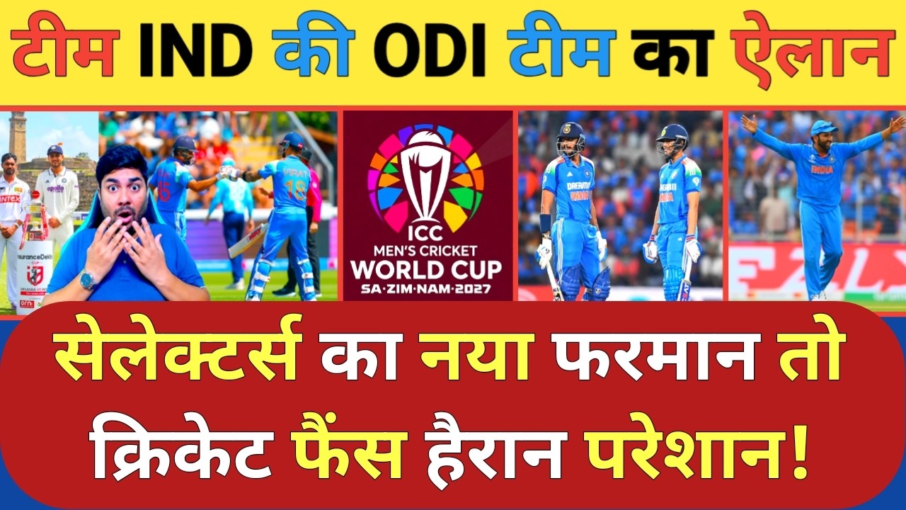 ODI की टीम India पर Selectors का चौंकाने वाला फैसला,क्या टीम India से बाहर होंगे ये 5 स्टार प्लेयर्स