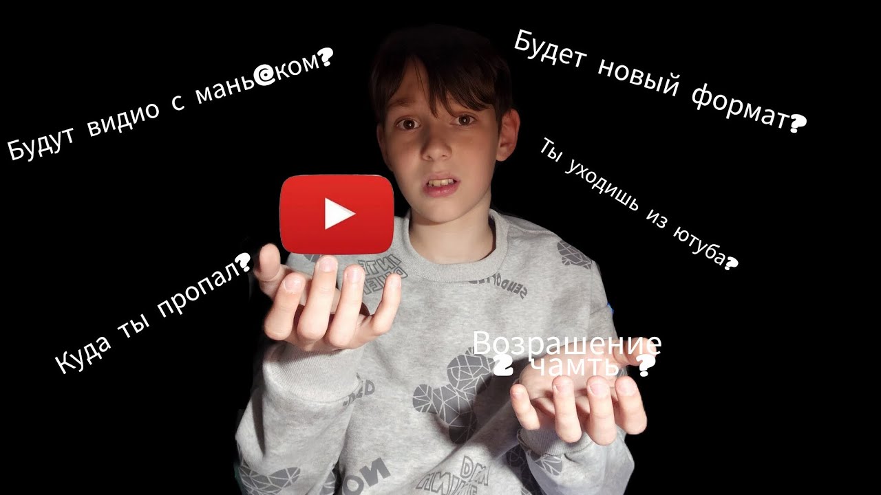 Я вернулся спустя 2 месяца, 2 часть что будет дальше? Новый формат на канале? Всё в этом видио!!!