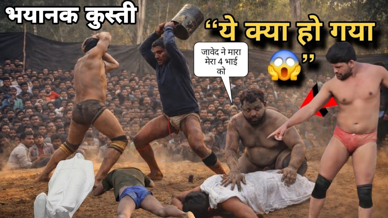 ये किया कर दिया जावेद गनी ने अखाड़ा शमसान बना दिया new kusti javed gani 
