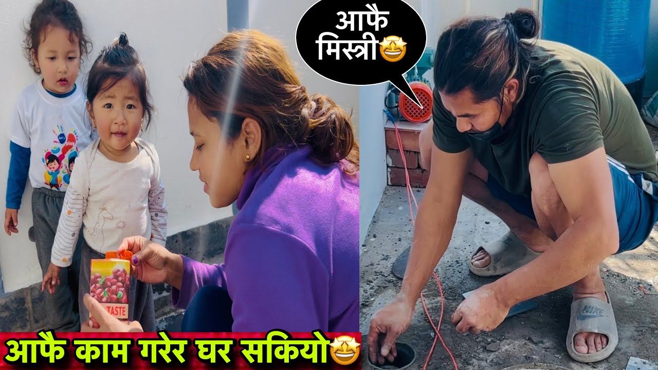 घरको काम अब लगभग सकियो😱Kayansh नहुदा दियान्स र कायरा ले धेरै miss गर्यो🥺 / twins couple