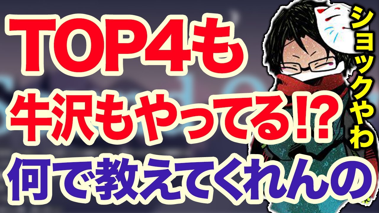 衝撃の事実が判明！●●をしてないのが自分だけだということに気づいたtowaco【切り抜き】