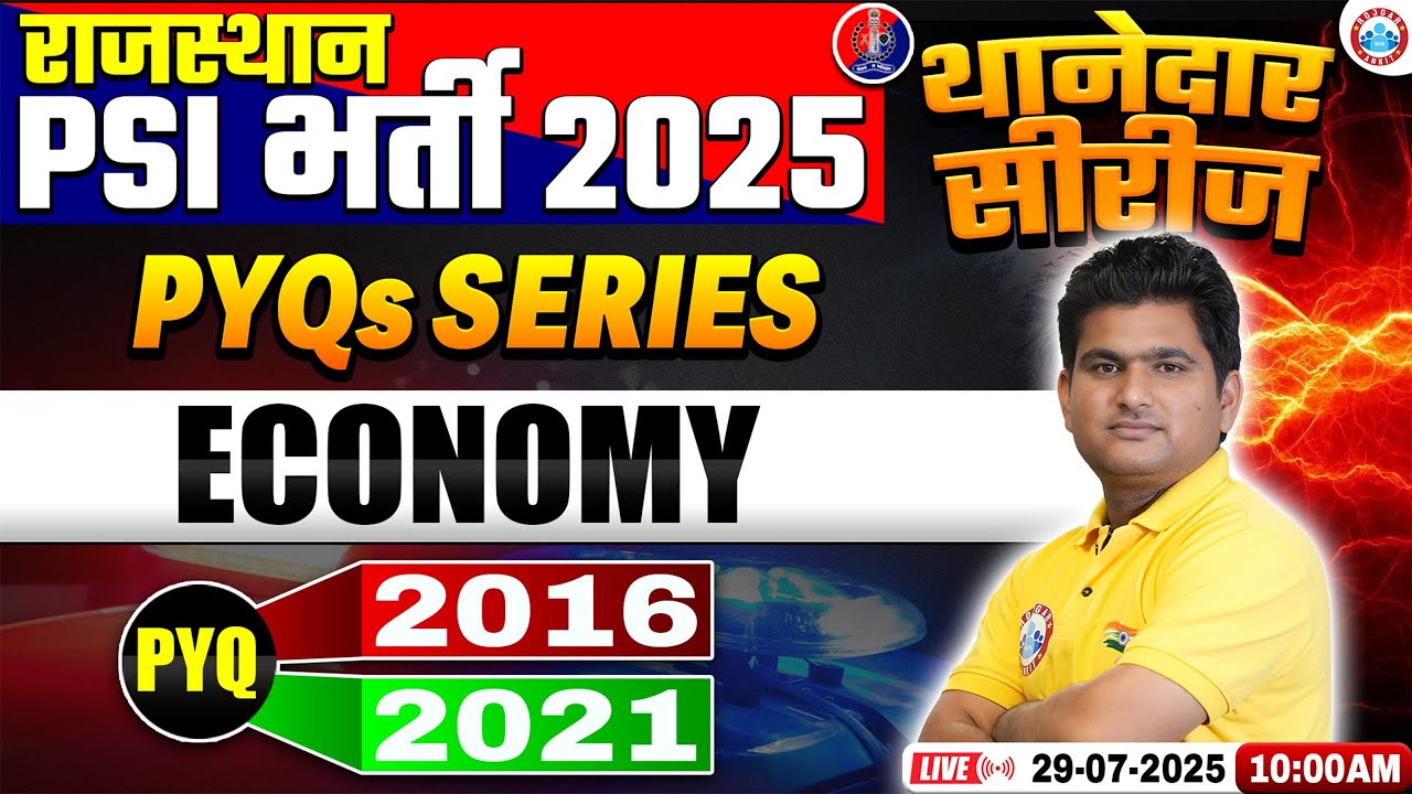 Rajasthan SI Economy Classes 2025 | Rajasthan Police SI Economy PYQs | Rajasthan PSI Economy MCQs
