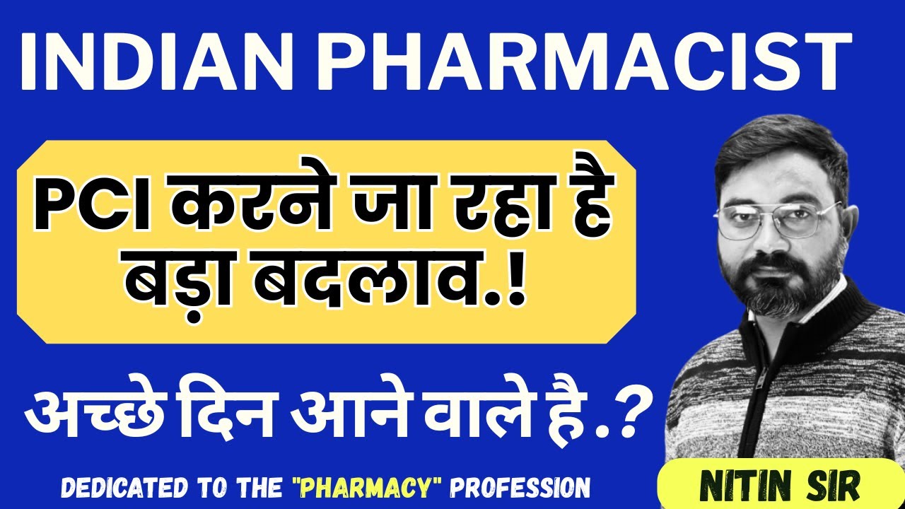 Pharmacist Cadre NEWS || PCI करने जा रहा है नया बदलाव || #pharmacy #pci #pharmacistexam