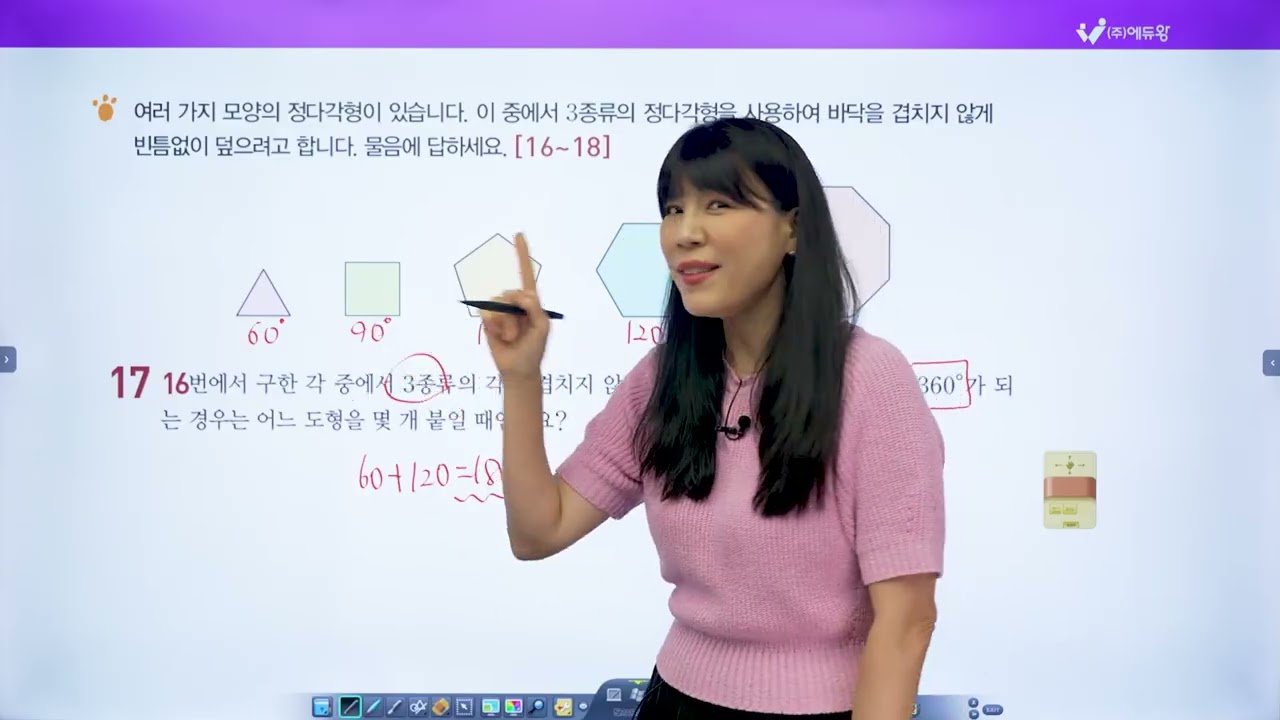 점프왕수학 최상위 4-2, 6단원 왕문제 17번 해설강의 (2022개정교육과정반영) 저작권: 에듀왕