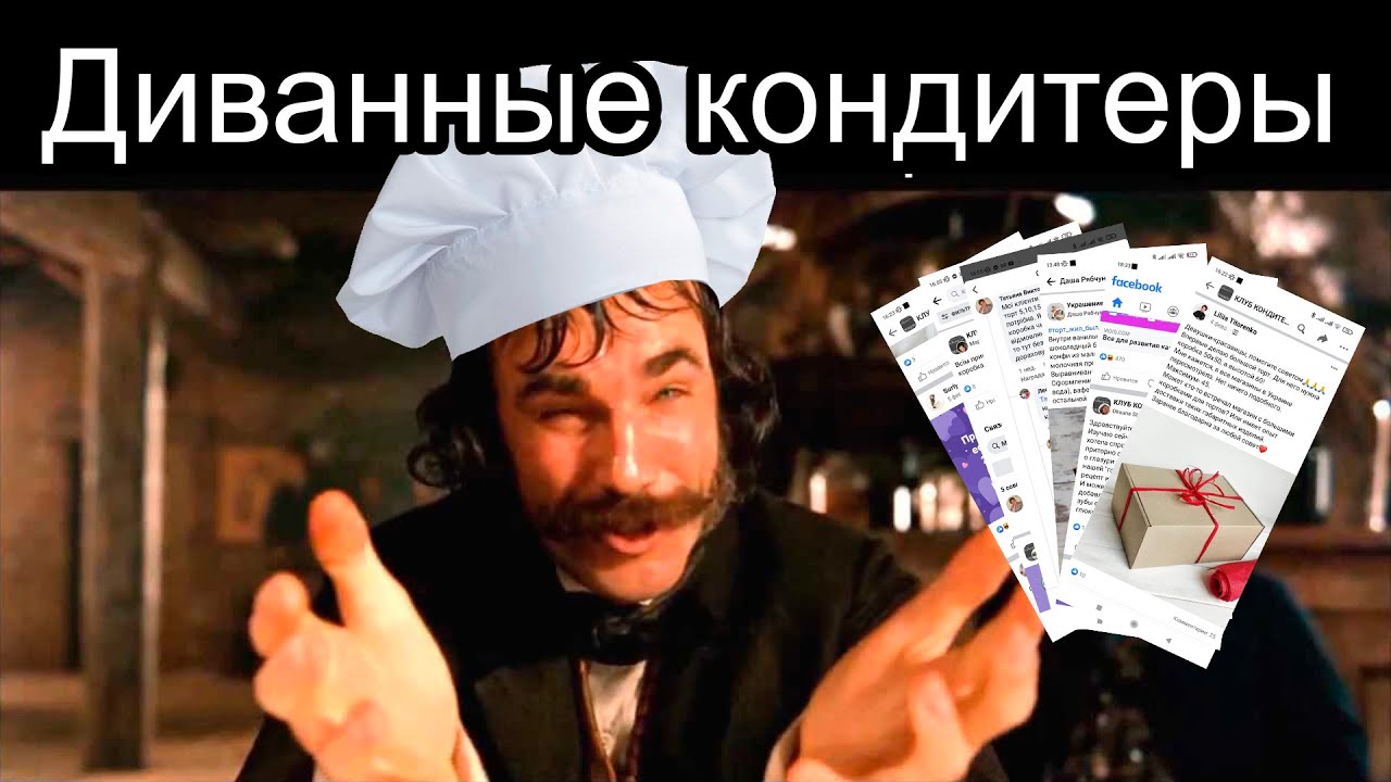 Что они несут?