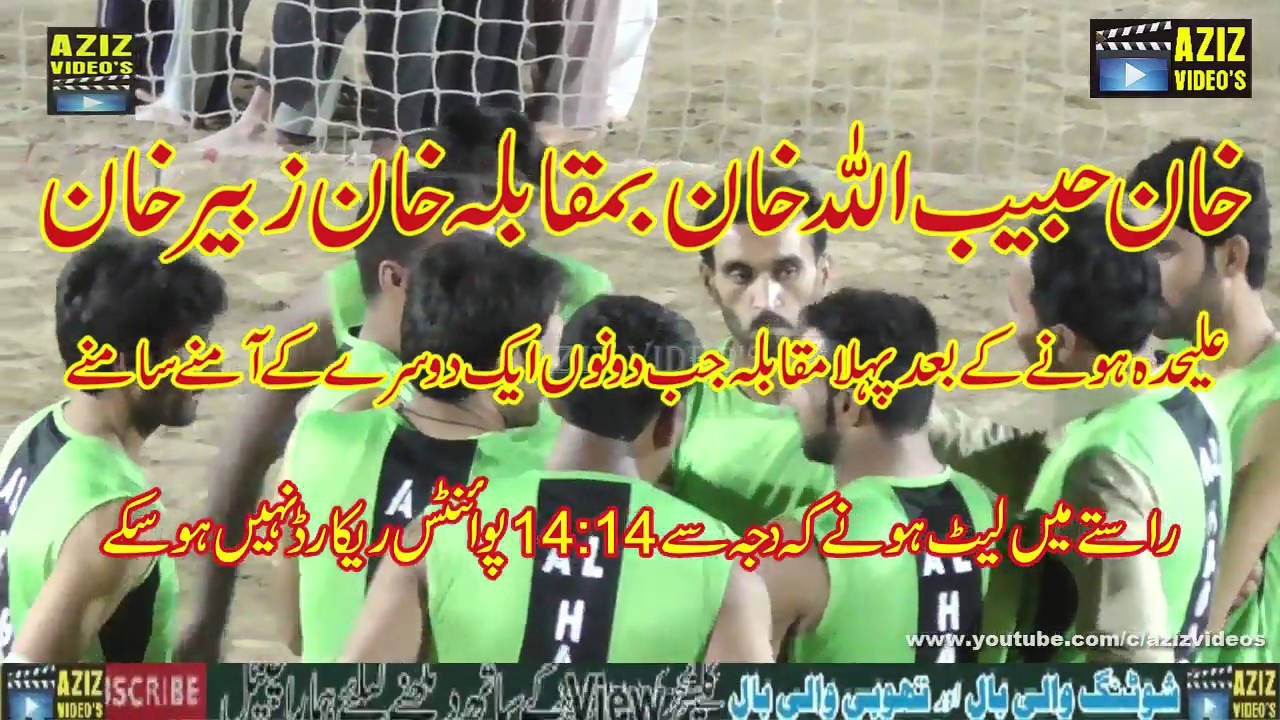 Khan Habib Ullal Khan VS Khan Zubair Khan Trag (First Match Part 1)