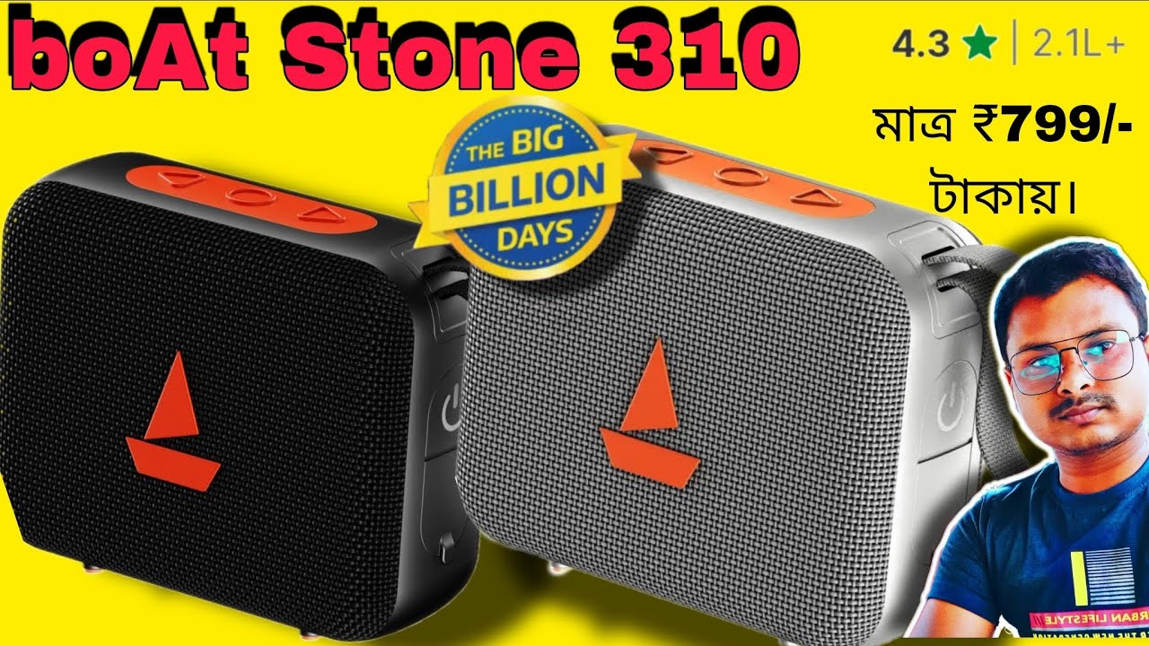 boAt Stone 310 speaker 🔊 Big Billion Days Offers অনেক কম দামে  Flipkart Bengali Review and Analysis 
