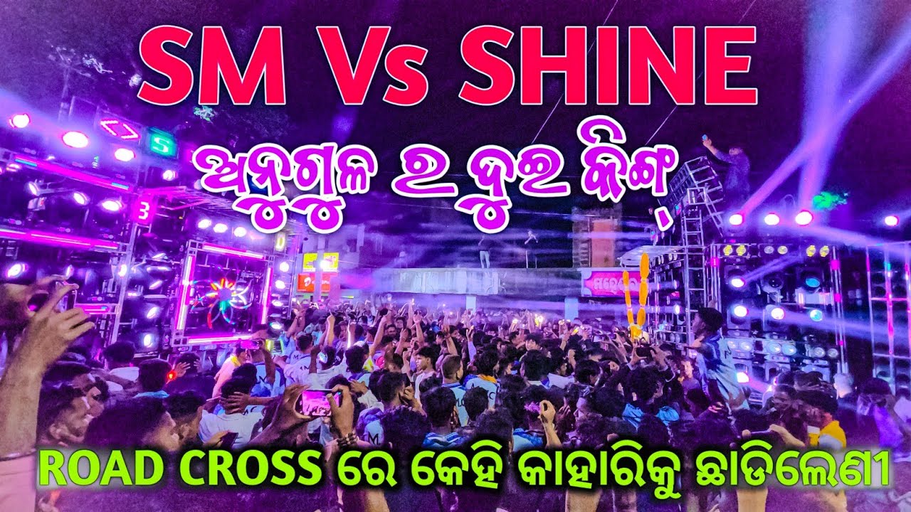 DJ SM AUDIO Vs DJ SHINE 3D FULL CUMPITESON AT MUKUNDAPRASD KHORDHA..