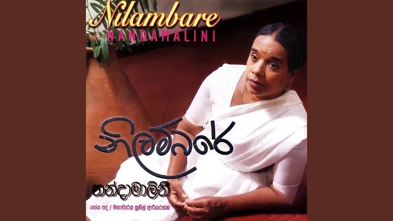 Nilambare