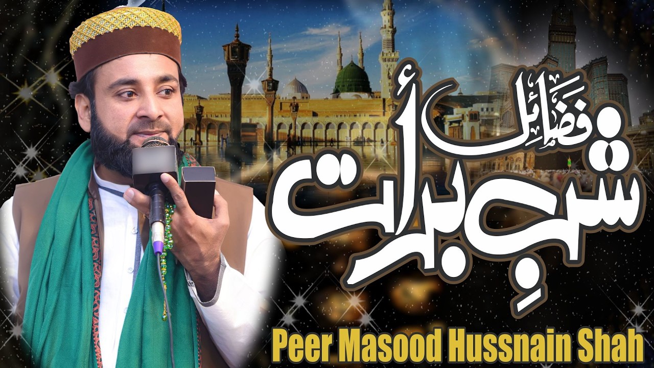 Shab e Barat Ki Fazilat | Peer Masood Hussnain Shah | Yeh Bayan  Zaroor Sunein