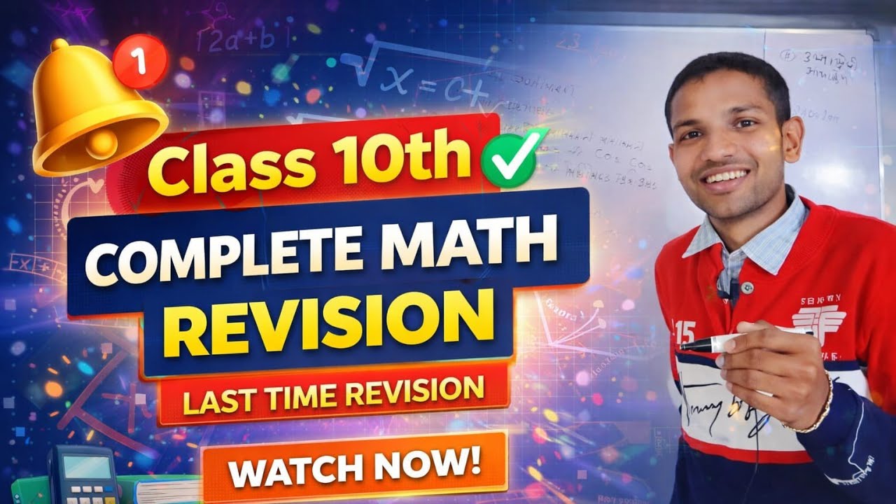 class10th complete math formula revision 😱😱😱👍😱😱✍️😱👍✍️👍👍🎯🎯🎯👍👍😱✍️✅✅✅✅