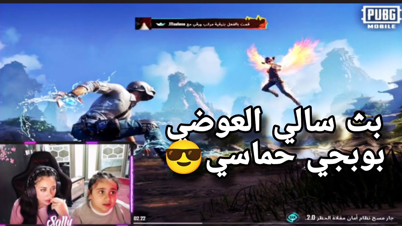 بث سالي العوضي وسيلينا حماسي على كيك