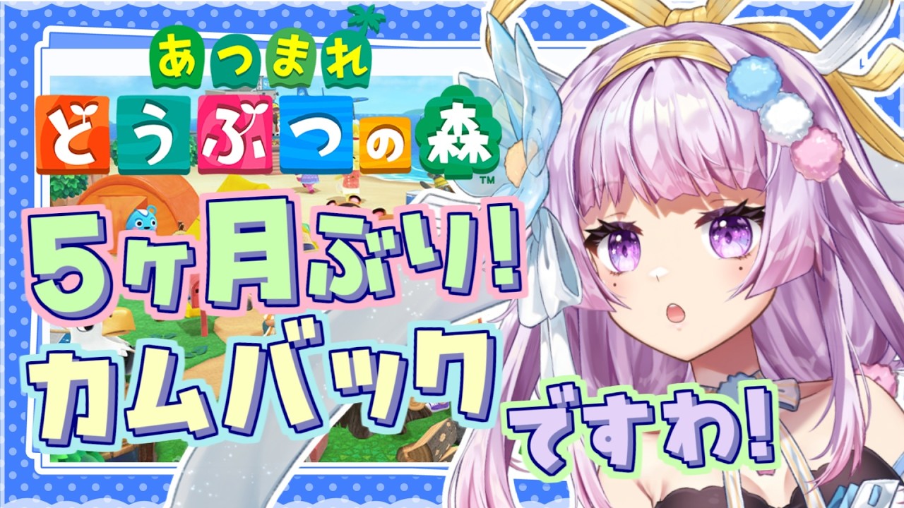 【 #新人Vtuber 】🎋 #あつ森 #ゲーム配信 #雑談 🌌【織姫まいり】