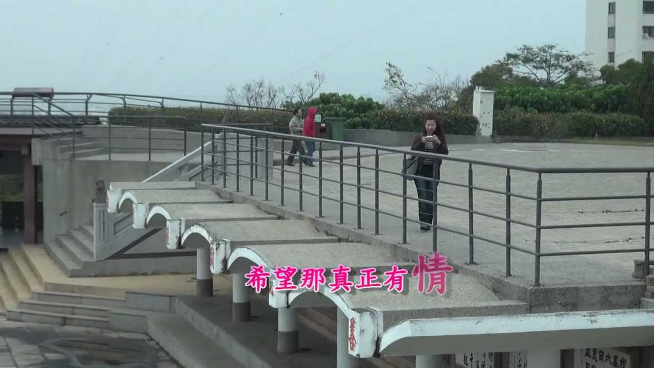 初戀的小姑娘  文鶯 演唱