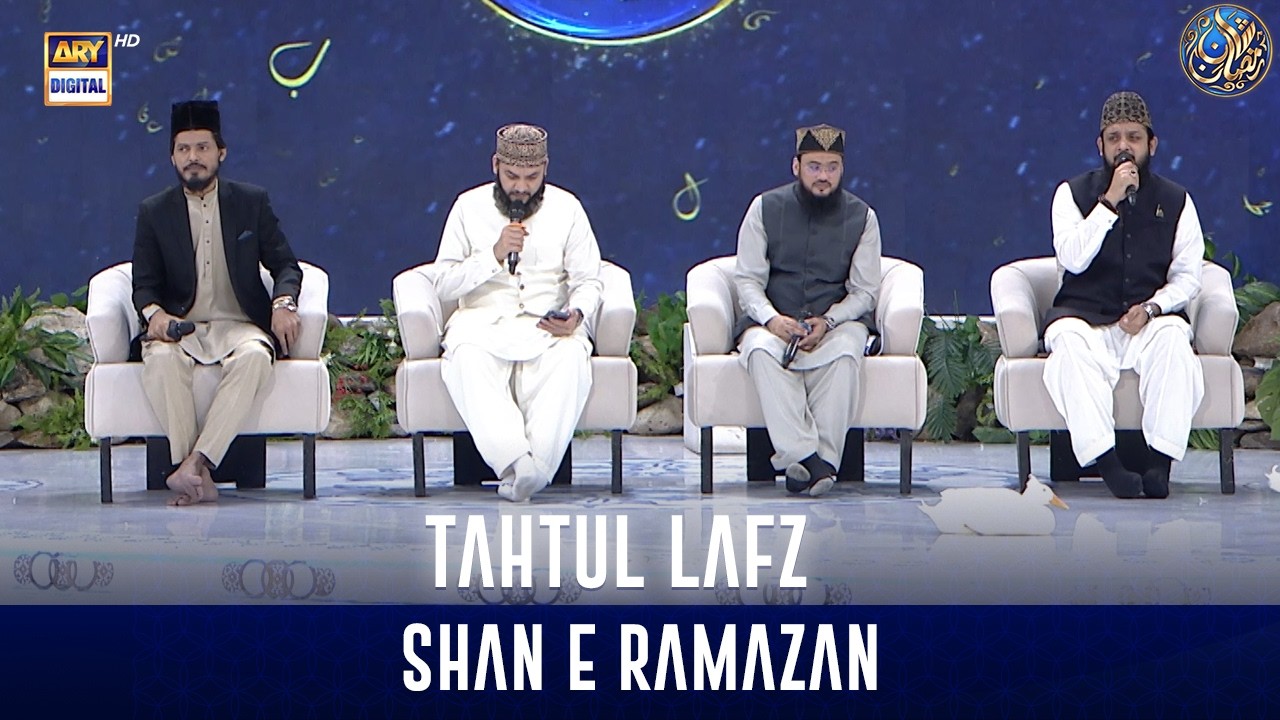 Tahtul Lafz  | Shan e Sehr | Laylat-ul-Qadr |  Waseem Badami | 17 March 2026