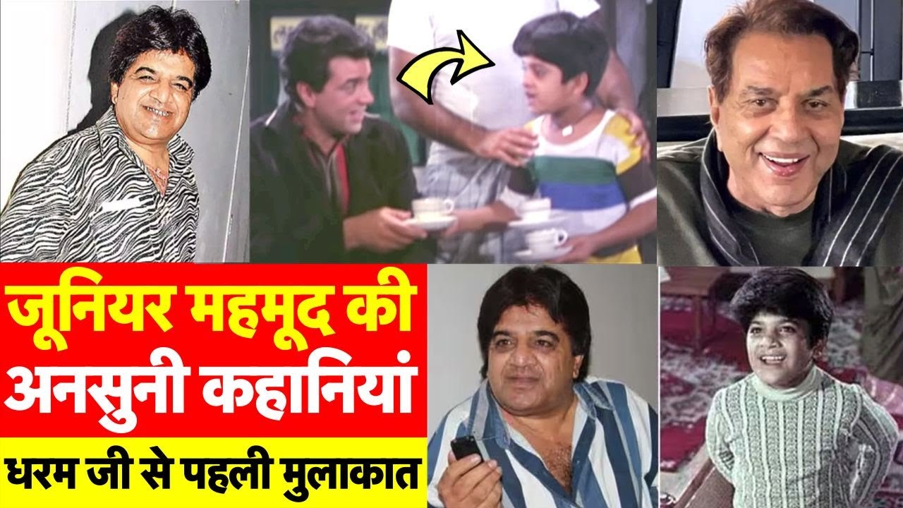 10 Facts You Didn't Know About Junior Mehmood | When Junior Mehmood met Dharmendra First Time