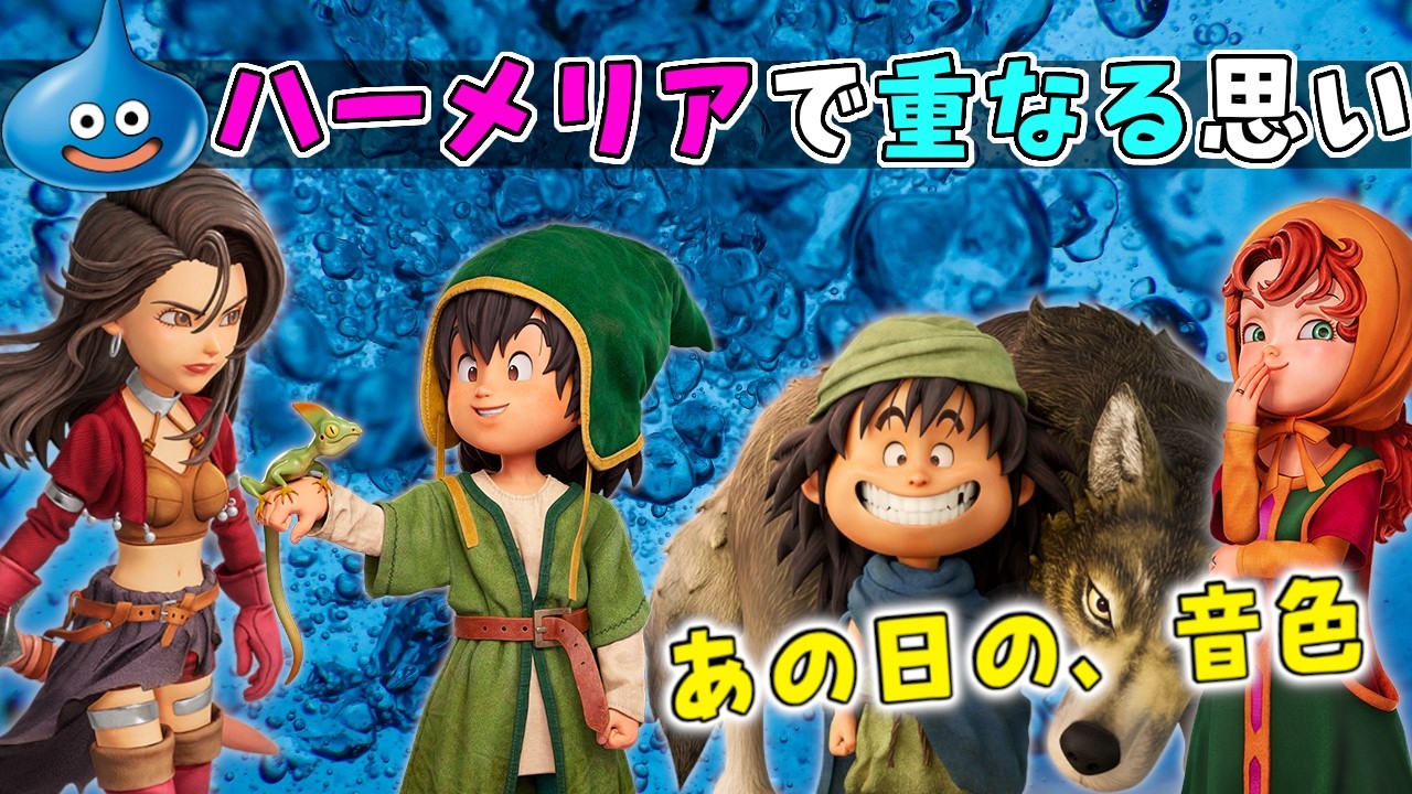 【大陸消滅】老楽師の紡いだ旋律は時空を超えるか #09│ドラクエ7 Reimagined 【DQ7R】