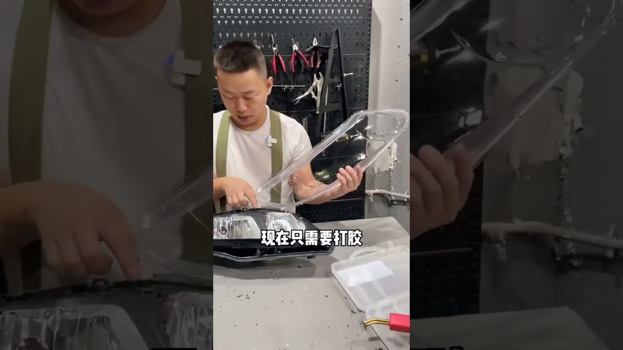 有時候翻新大燈還不如換燈殼，更透亮實惠#大燈翻新。 #換燈殼 #每天一個用車知識 #車知識分享計劃