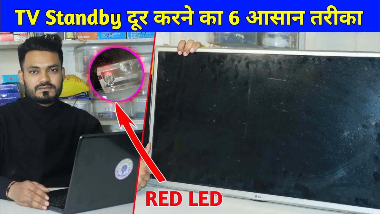 6 easy ways to fix LED TV Standby Problems | Tips for removing TV standby problem