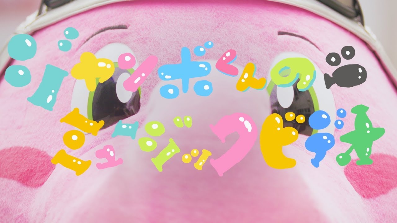 千葉ジェッツの歌 / ジャンボくんver