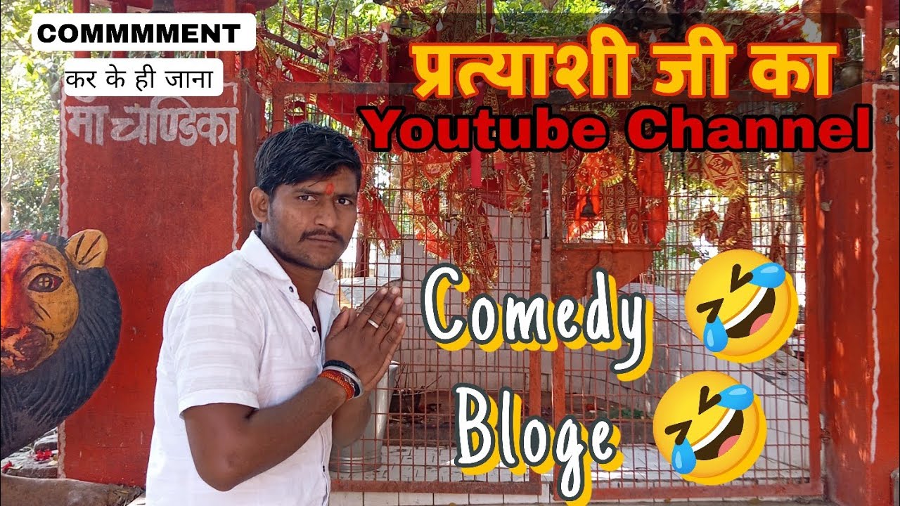पूजा के पीछे क्या है प्रत्याशी जी का संदेश, 