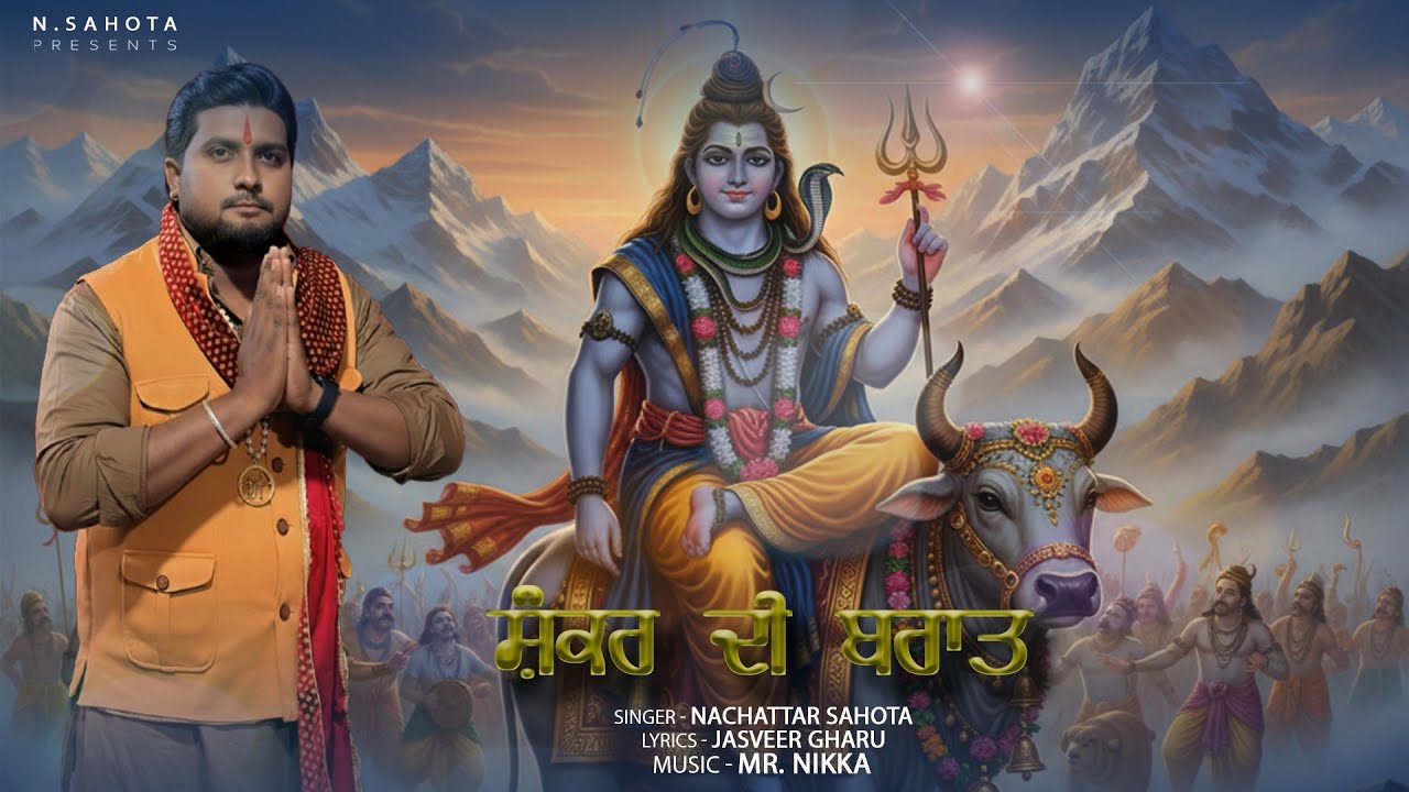 SHANKAR DI BARAAT | NACHATTAR SAHOTA | N. SAHOTA PRESENT | MR. NIKKA | LATEST PUNJABI SONG 2026