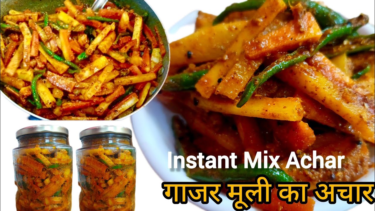 गाजर मूली का मिक्स चटपटा अचार। Instant Mix Achar। Instant Pickle।