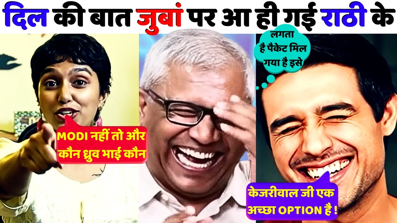 👉WHEN DHRUVA RATHEE🔥MET KAVYA KARNATAC🤣| Ashutosh's Analysis | Reaction Unfiltered | ReLooK 2.0